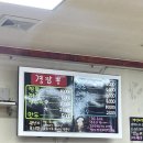 경짬뽕 | 평택 짬뽕 맛집 “경짬뽕” 내돈내산 찐후기