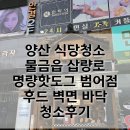 삽량로 이미지