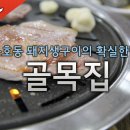 골목집 이미지
