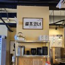 고기의한수