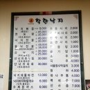 착한낙지박촌점