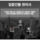프로건물관리 이미지