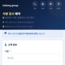 인동티에스