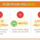 청정원아이사랑