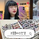으뜸플러스안경(구로디지털점) | 구로디지털단지 안경, 으뜸플러스안경 방문후기 가성비짱좋아!