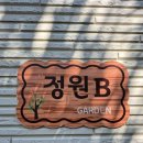 노을정원 풀빌라 | 제주가족펜션 추천, 바다뷰와 미온수풀까지 완벽했던 노을정원풀빌라