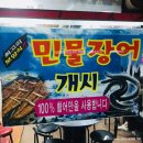 하양참숯뒷고기 | 경산하양맛집-싱싱한민물장어구이가 일품인 하양참숯뒷고기