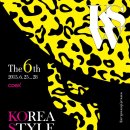 (주)코리아스타일