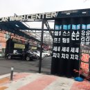 셀세모송학