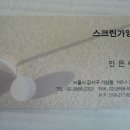 스크린가양 이미지