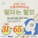 으뜸50안경 대구죽곡점 이미지