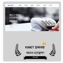 결제대행KSNET