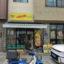 까몬 동탄호수공원점