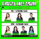 다정고등학교 이미지