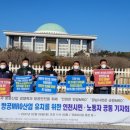 인천공항항공보안 노동조합 이미지