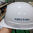 주식회사 국성