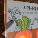 그린날