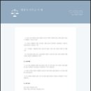 이행 행정사 사무소 이미지