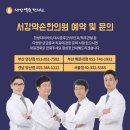 서강한방병원 이미지