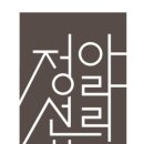 정선아라리한과농원 영농조합법인 이미지