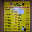 남촌곱창