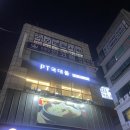 피티(PT)국대들 이미지