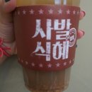 식혜한사발