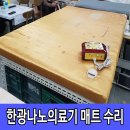 한광나노의료기 이미지