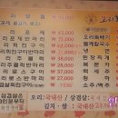 홍삼오리회전구이 이미지