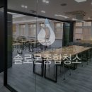 솔로몬 | 중랑구 혜원여고 AI교실 인테리어 준공청소