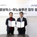 ㈜엔젤로보틱스 이미지