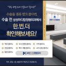 삼성마디탑정형외과의원 이미지