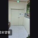 원종1주민지원센터 | [부천 요양원/추천/후기/가격] 삼성요양원 원종역 인접, 실습 가능한 요양원