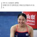 [광주세계수영]김수지, 한국 다이빙 사상 최초 메달 쾌거 이미지