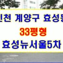 뉴서울 효성 5차아파트 이미지