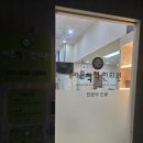 신화태권도장 | [치료후기]바른척척한의원(2024년 8월 5일)