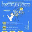 영등포생각공장도서관 Daum카페