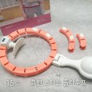 다이어트 홈트 추천 : 하루20분 코벤 스마트훌라후프로 코어운동해요.