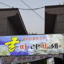 굴따러가세 이미지