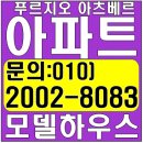 용계역 푸르지오 아츠베르 모델하우스 대구 용계동 미분양아파트 시스템에어컨지원 발코니확장비지원 잔금유예6개월 즉시입주 이미지