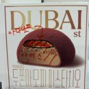 1320 | 배스킨라빈스 두바이•쫀꾸렛 후기 두쫀아 추천