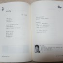 이선희 안혜 / ＜동시＞ 숨바꼭질 / 아동문학예술 2019 전반기 15호에 실림 이미지