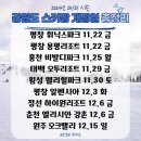 웰리벨라이프 | 2024/25 강원도 스키장 개장일과 장비 렌탈~리프트권 대략적인 이용 가격