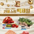 우리할인마트 이미지