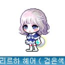 뷰티헤어맑음
