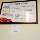 샘골전주식당 이미지