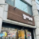 울산 무거동 깊은 국물맛 닭도리탕 맛집 쫄파촌닭