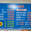 강원도물회 이미지