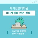 취업준비실무(한글) 이미지