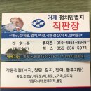 원진상회